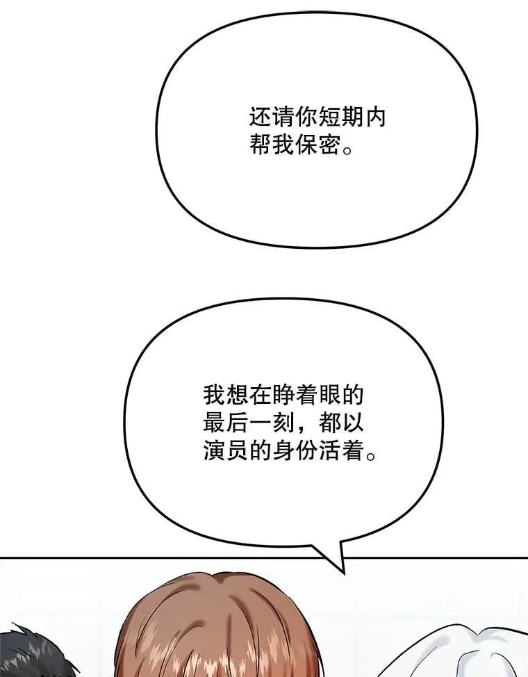 88.隐瞒病情71