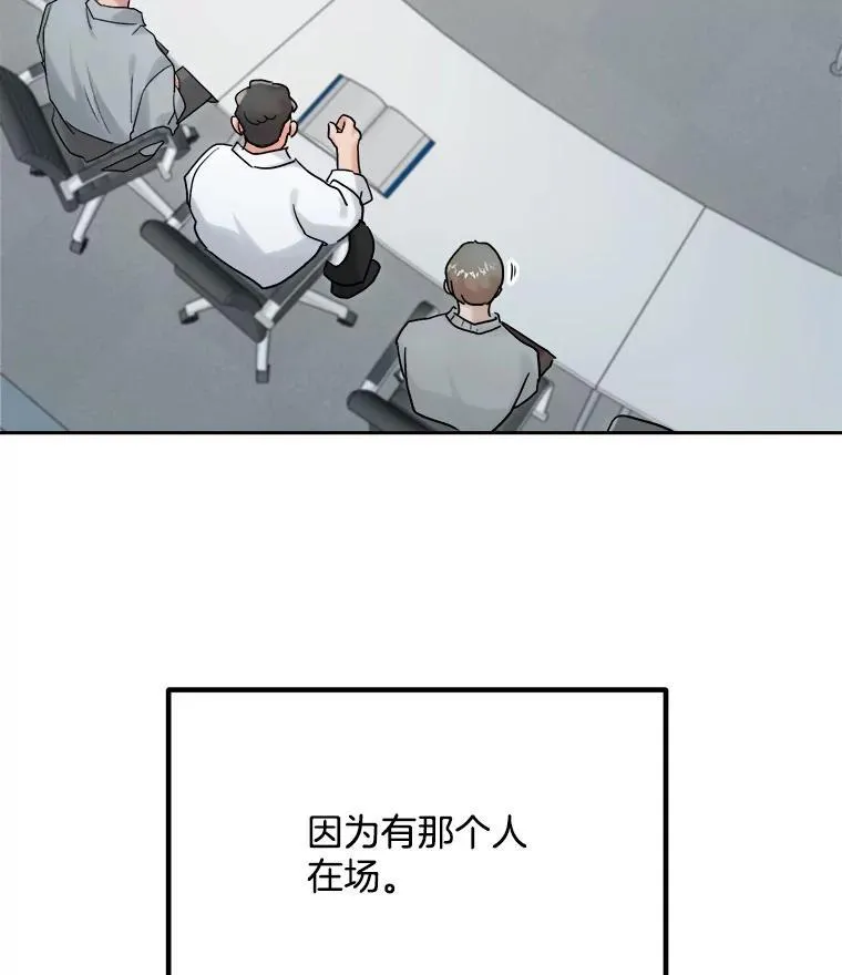 98.和老板的谈话114
