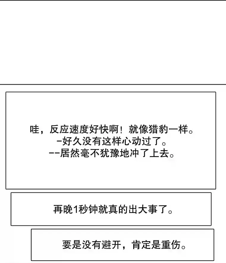 39.为救韩世彬受伤58