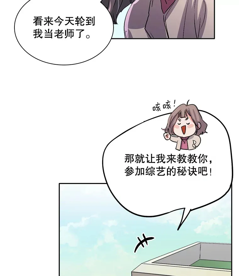 56.综艺“首秀”91