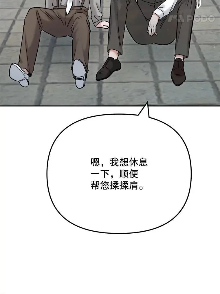 88.隐瞒病情94