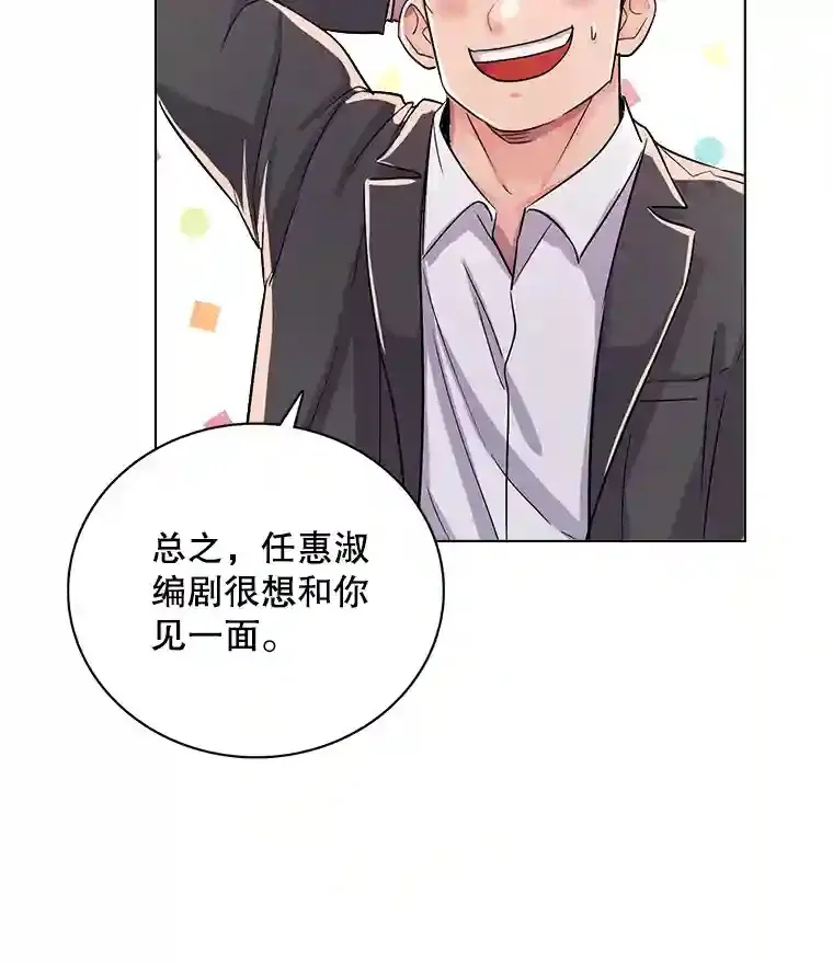 33.和编剧见面10