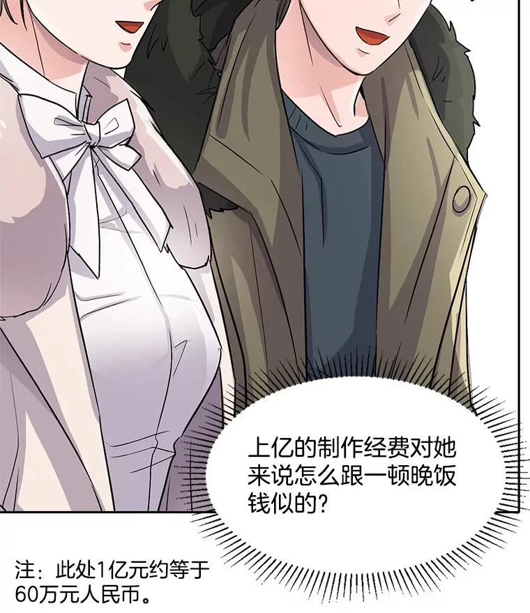 51.不祥的预感54