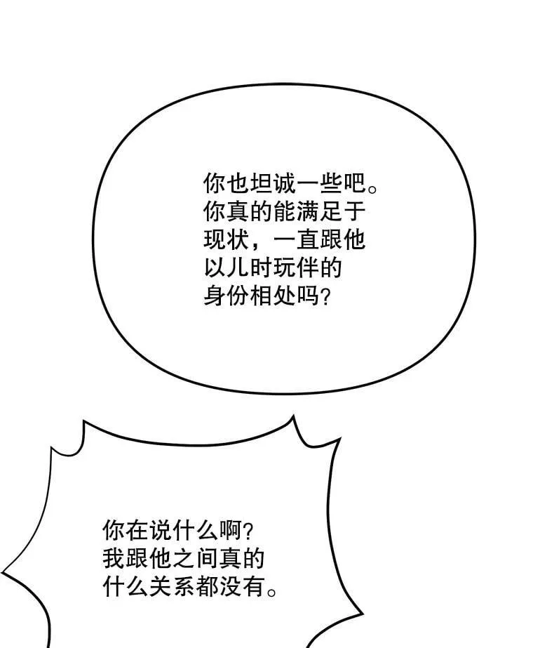 89.韩世彬绯闻缠身56