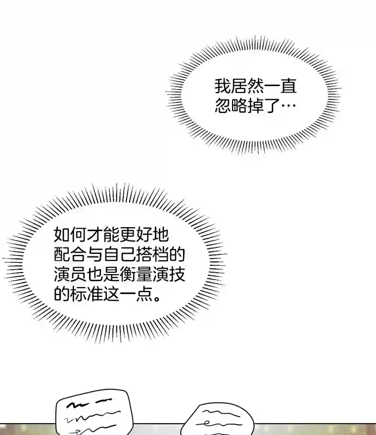 7.出糗的演员49