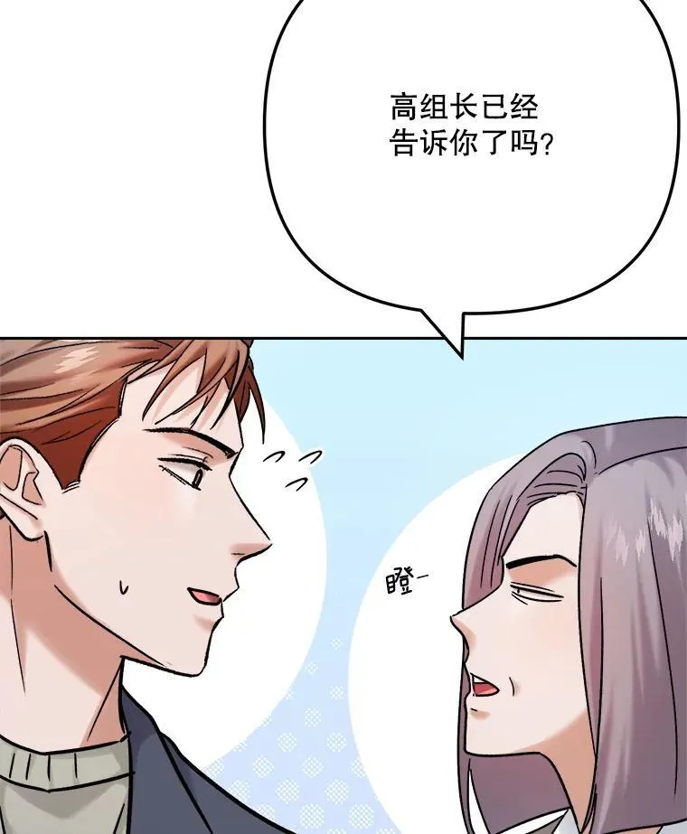 98.和老板的谈话50