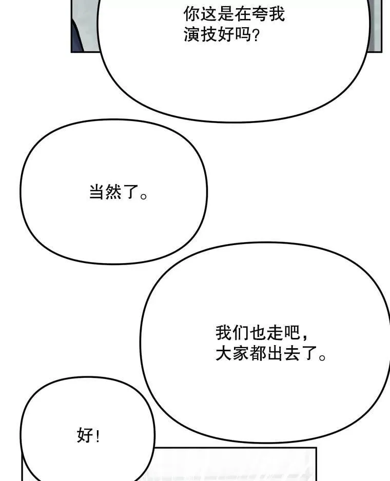 85.剧本围读96
