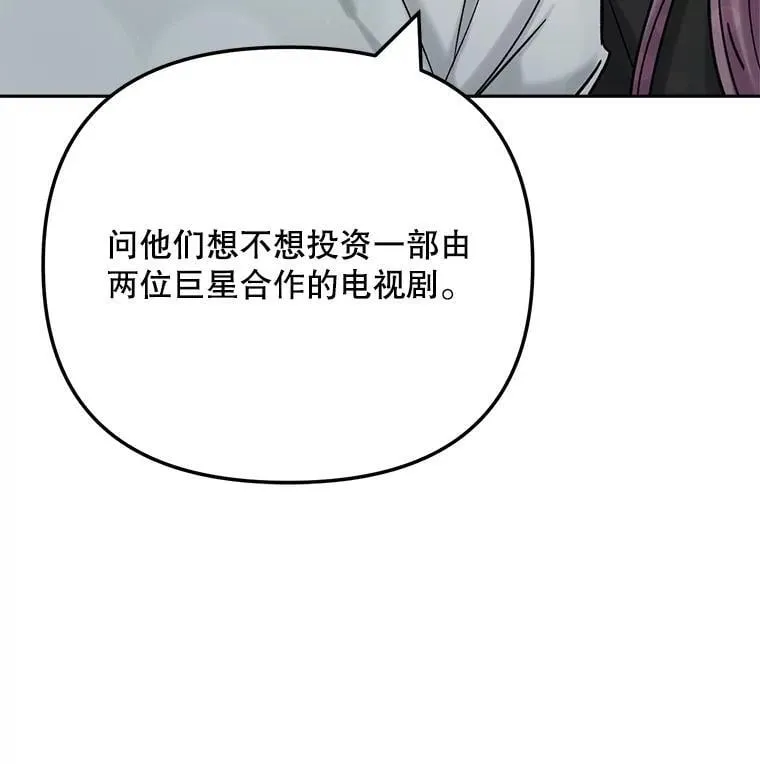 94.巨星陨落32
