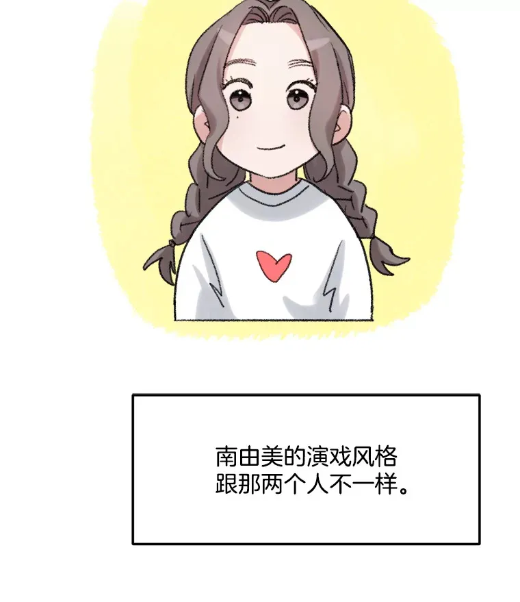 75.由美的加入38