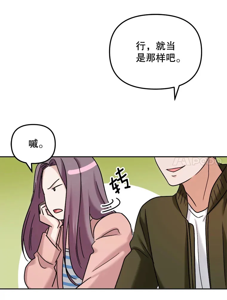 71.恋爱的想法91