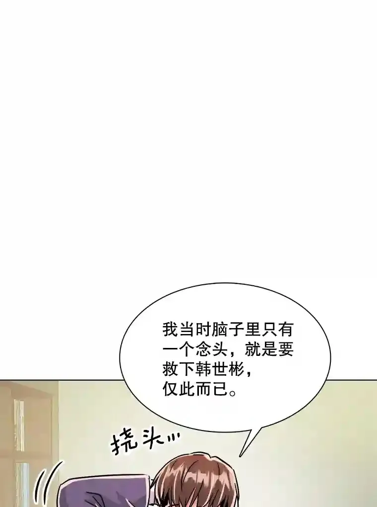 39.为救韩世彬受伤77