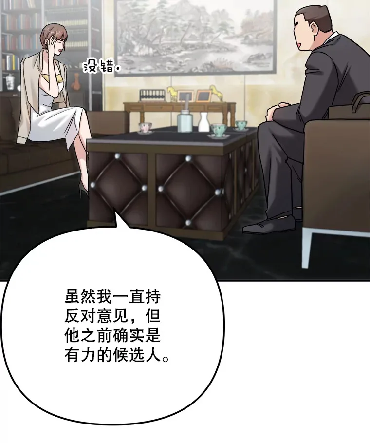 77.偶遇任忠时82