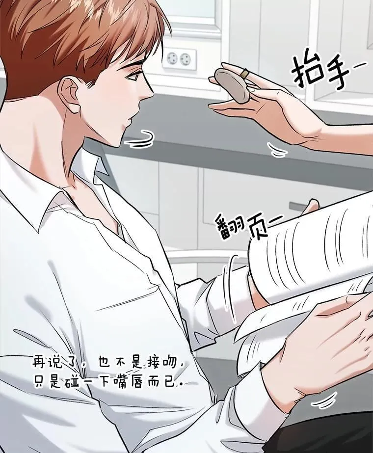 82.夏律的吻戏6