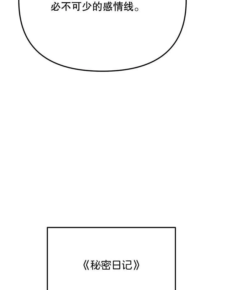 82.夏律的吻戏29