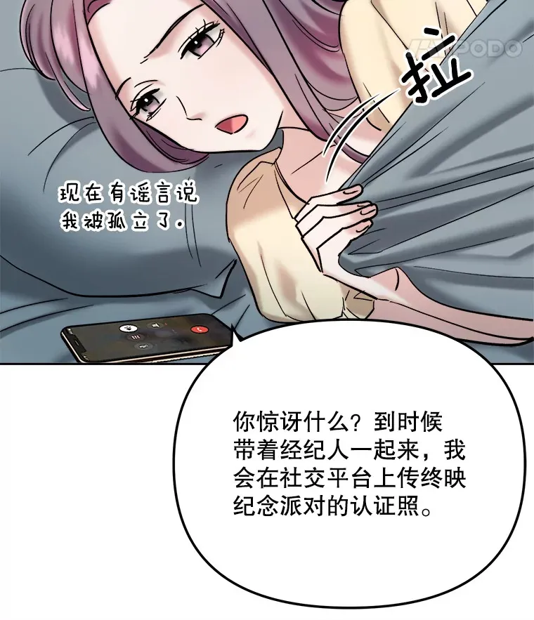 66.杀青之后93