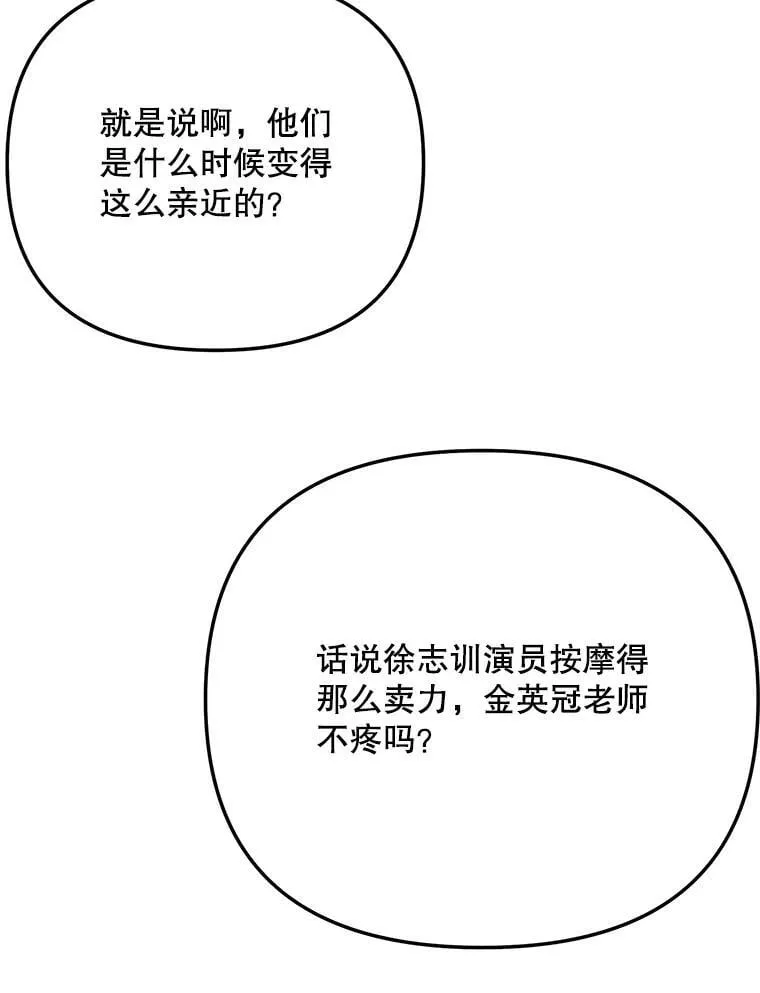 88.隐瞒病情113