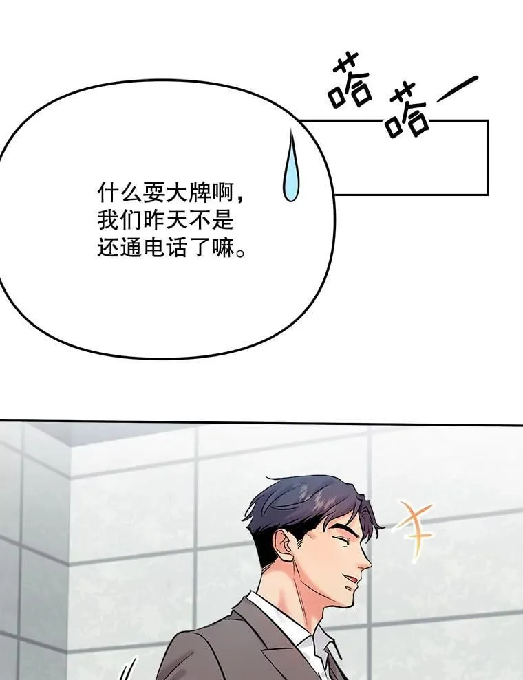 85.剧本围读40