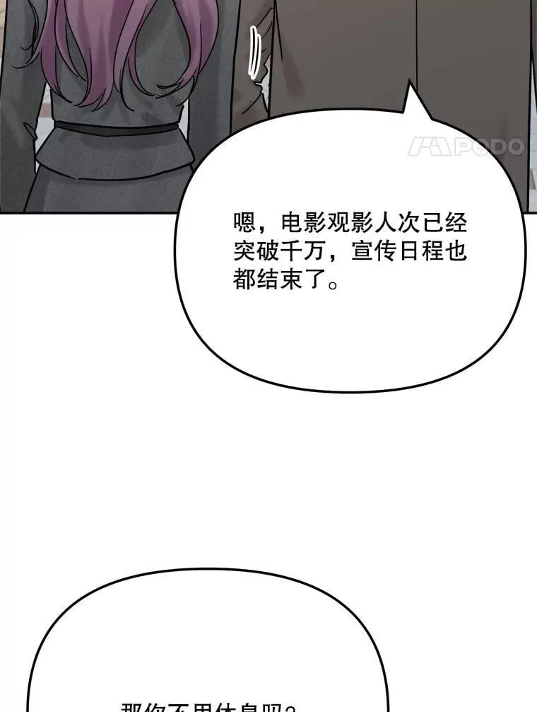 96.和导演见面53