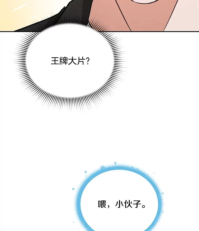 74.大制作邀约52