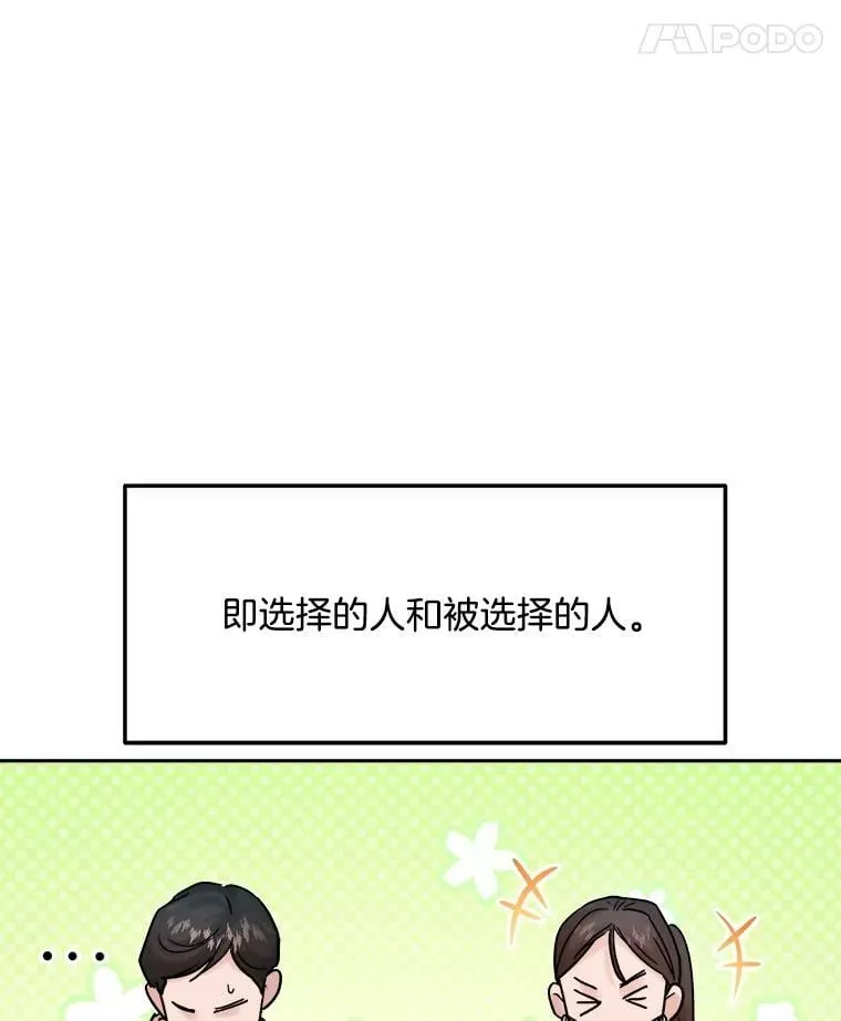 97.尹彩媛的私心14