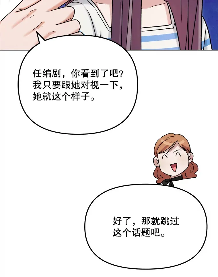 71.恋爱的想法46