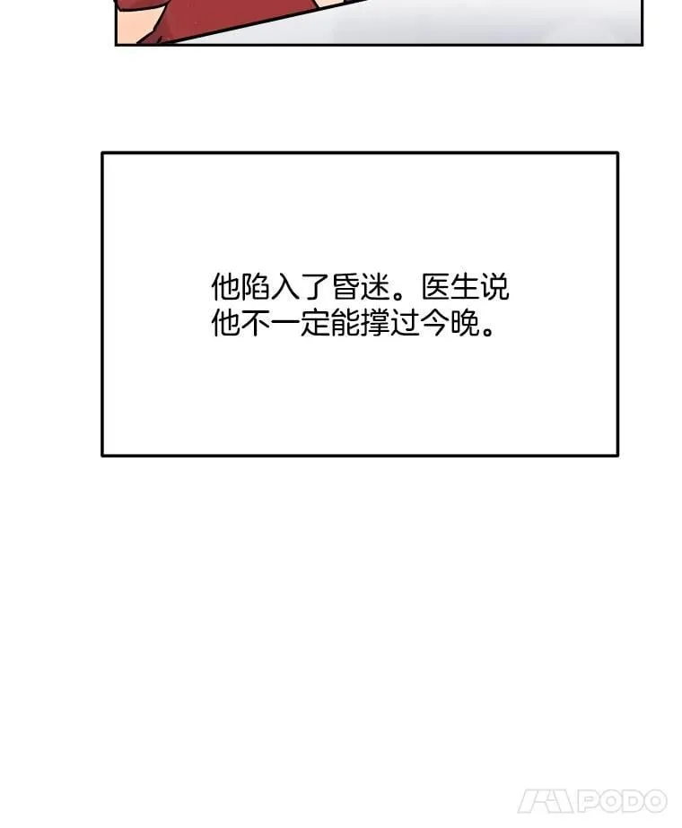94.巨星陨落76