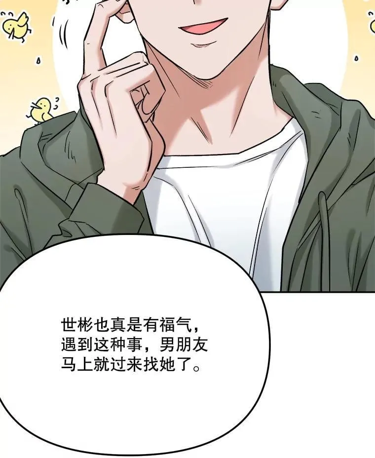 89.韩世彬绯闻缠身63
