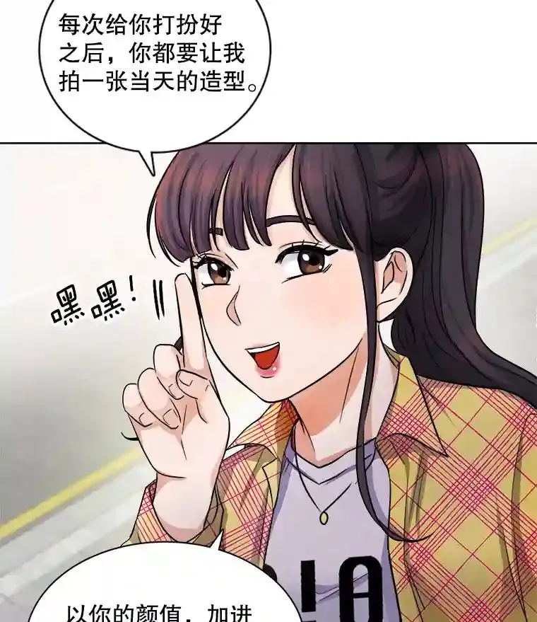 3.改变自己31