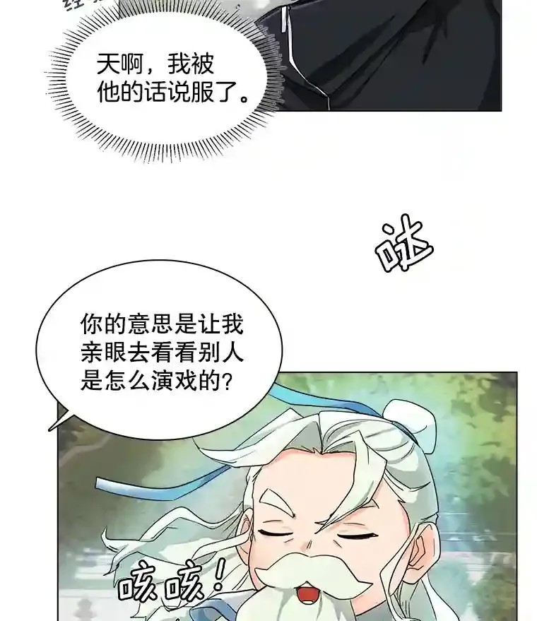 6.观看话剧29
