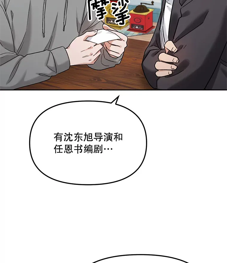 74.大制作邀约85