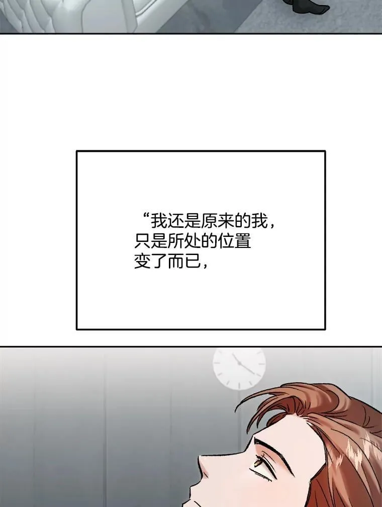 97.尹彩媛的私心106