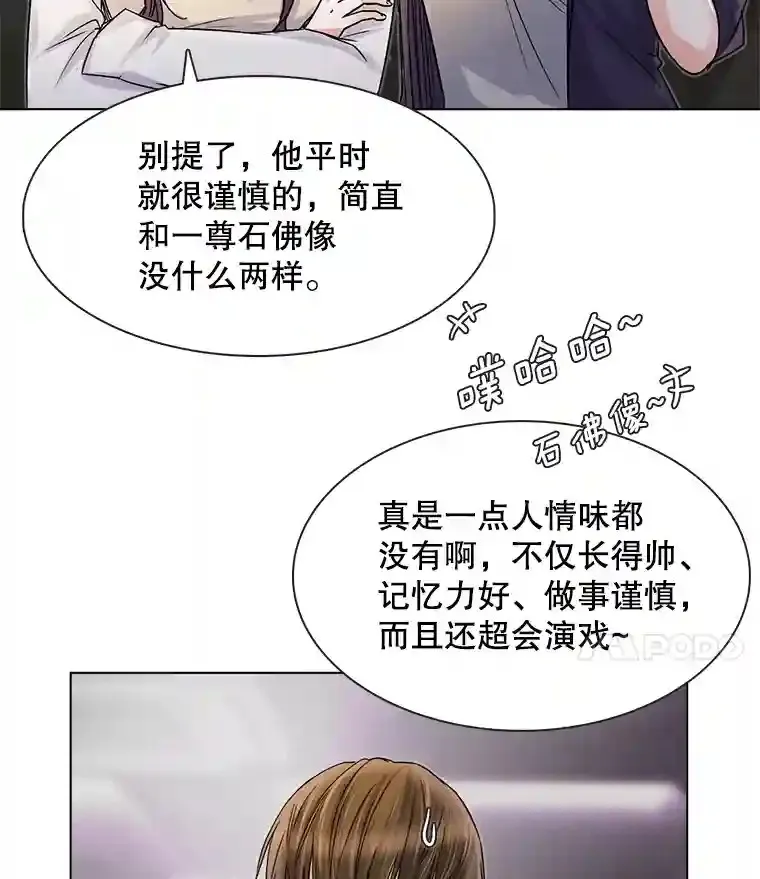 10.仁雅的另一面23