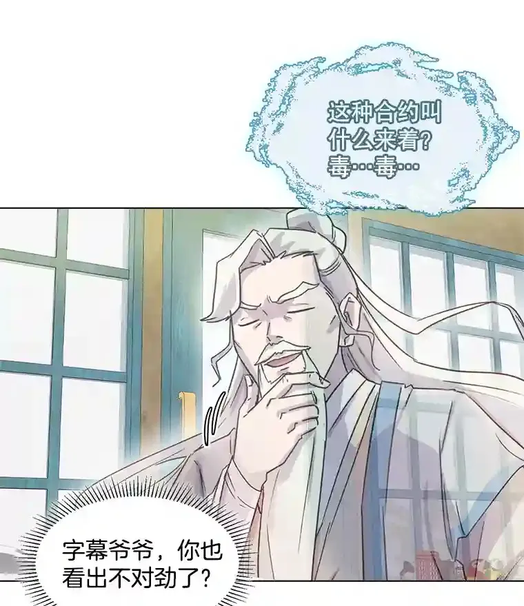4.拒绝签约70