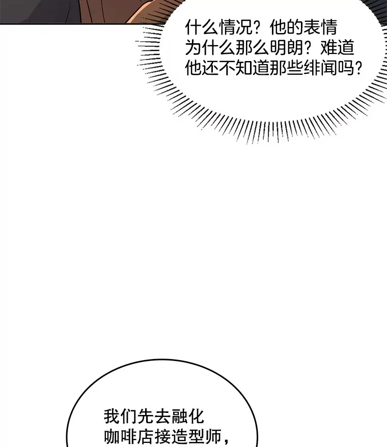 52.造声势74