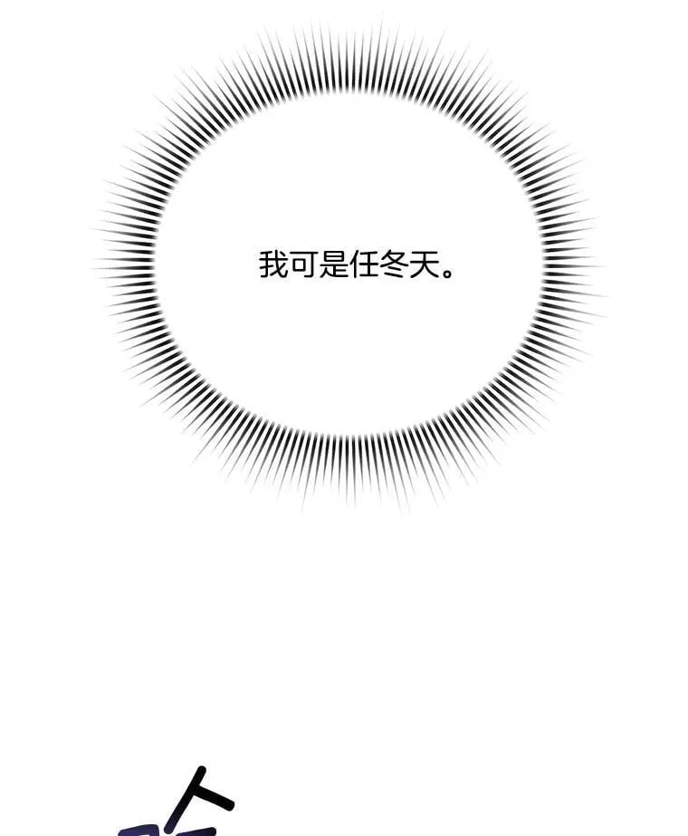 87.任冬天的心思40