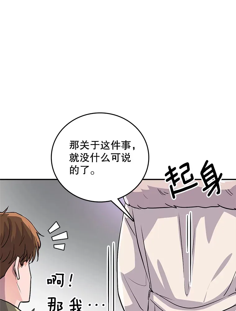51.不祥的预感59