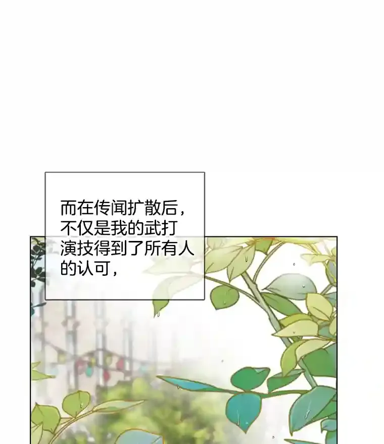 30.她的变化37