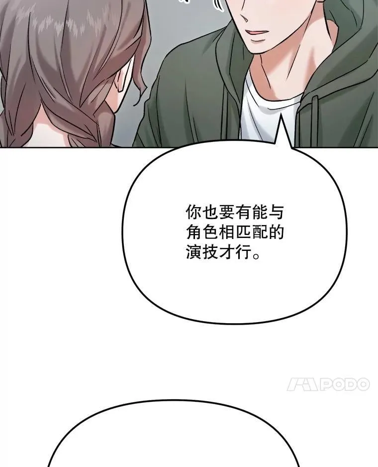 83.由美的机会119