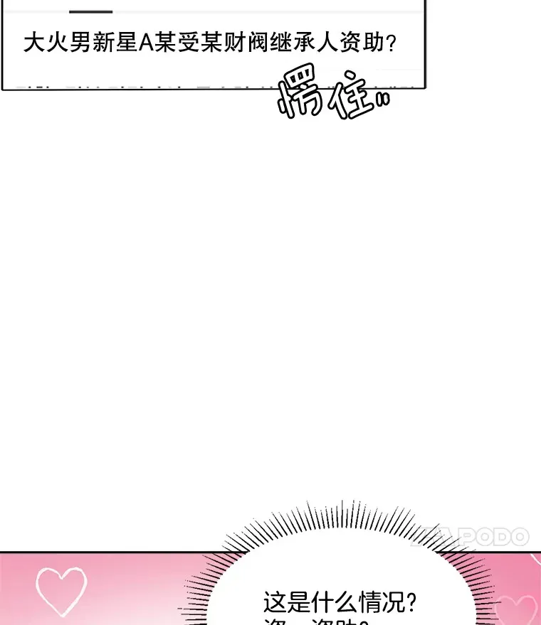 52.造声势69