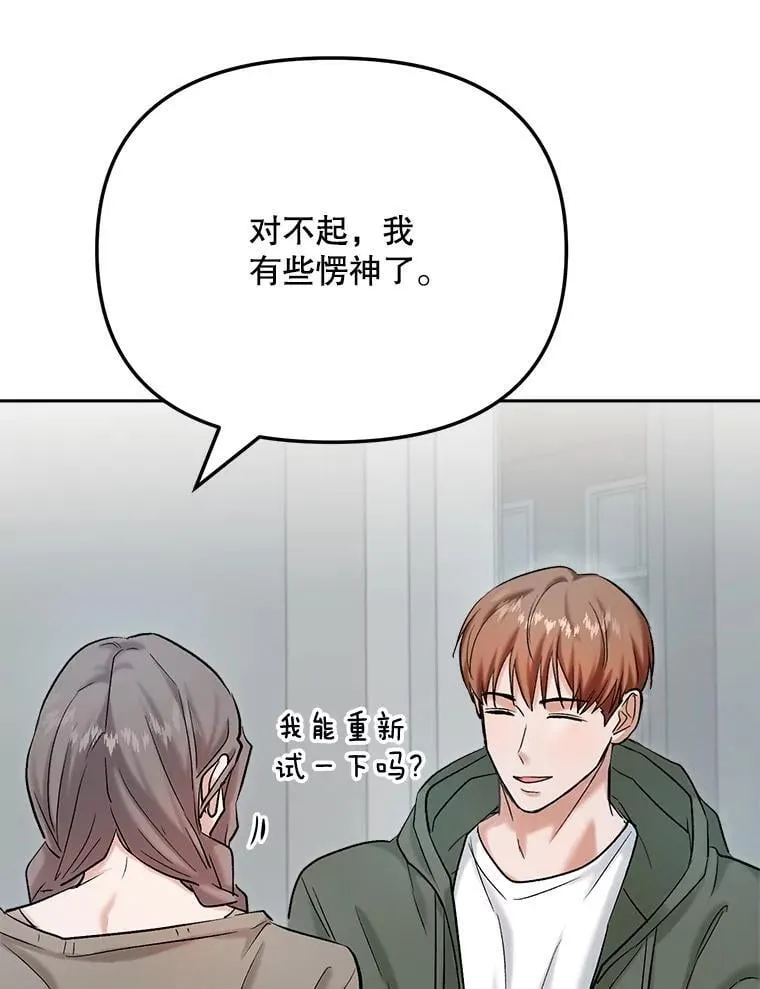 84.与由美对戏74