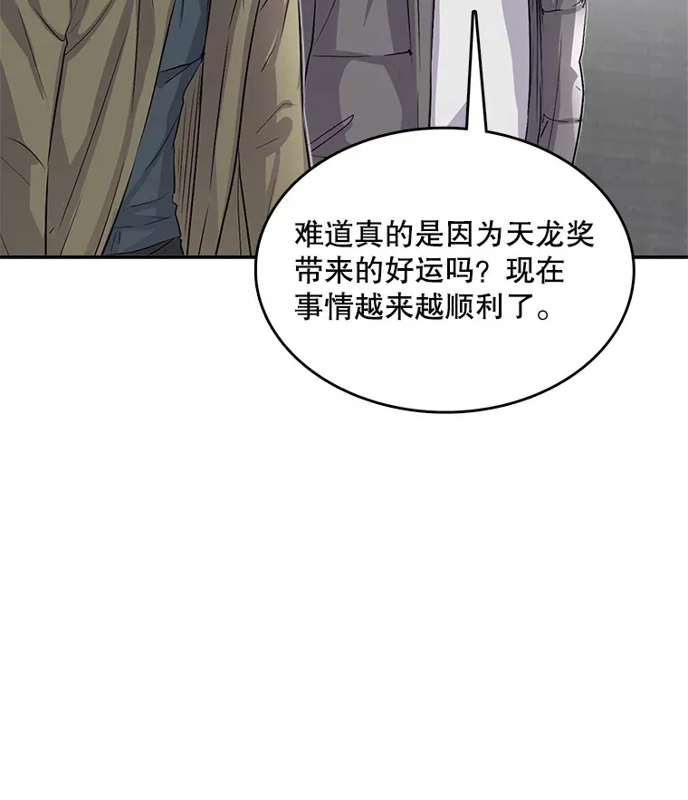 51.不祥的预感70