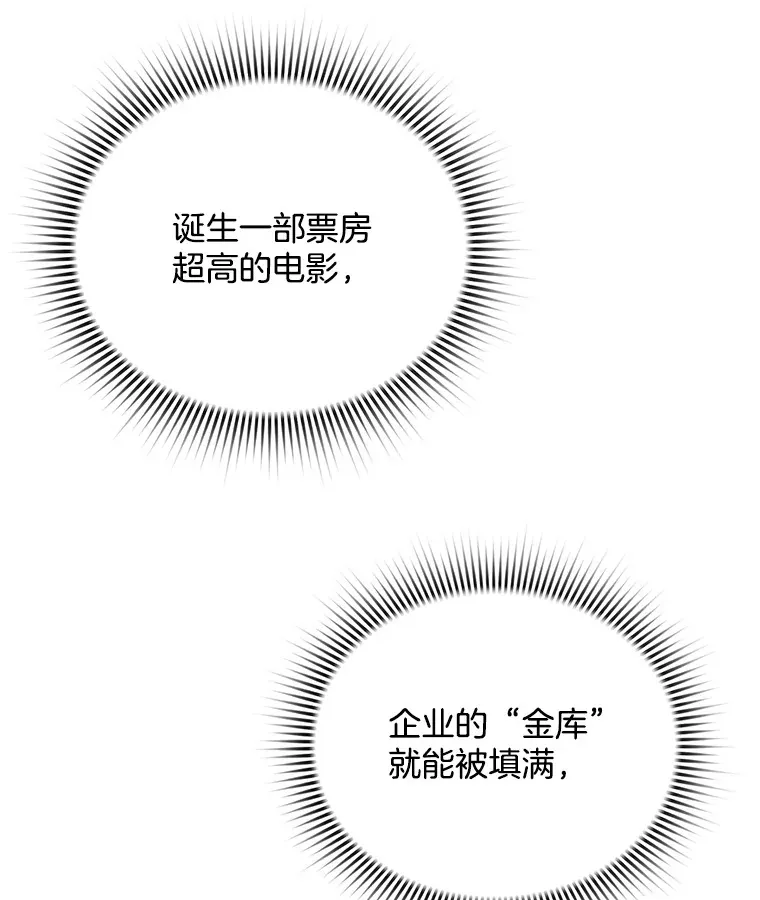 74.大制作邀约61