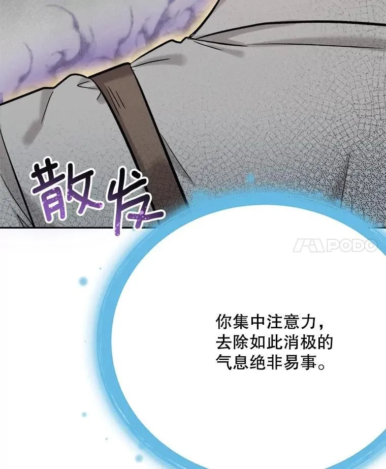 88.隐瞒病情104