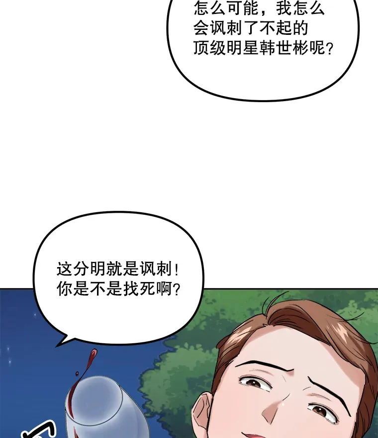 60.生日派对97