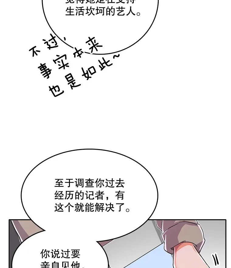 52.造声势34