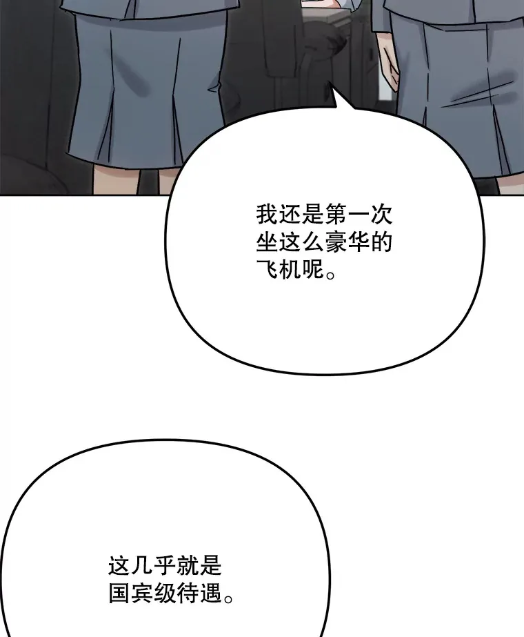 79.A国的盛情款待6