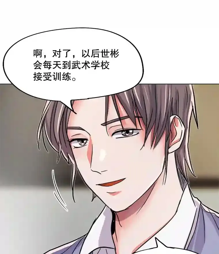 23.修改剧本74