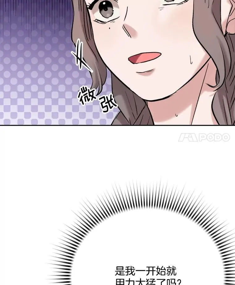 84.与由美对戏65