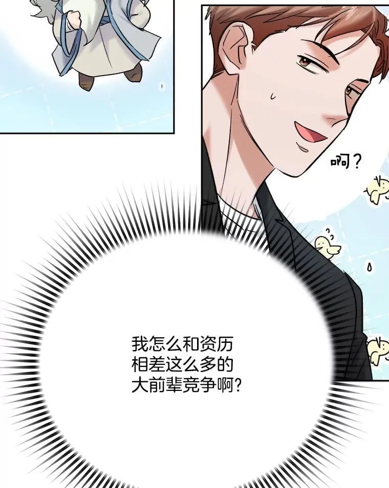 99.《星之影》拍摄22