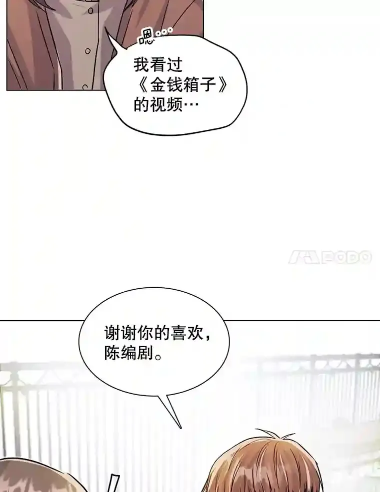 33.和编剧见面65